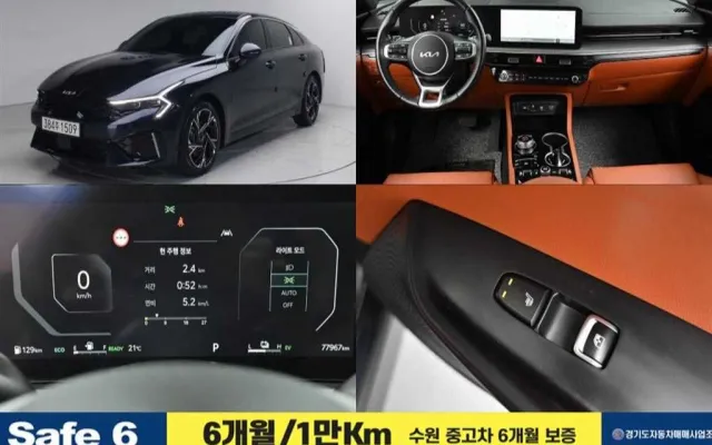 K5하이브리드 중고차 더 뉴 K5 하이브리드 3세대 프레스티지 매물 사진 15 - 2024/01 77,963km